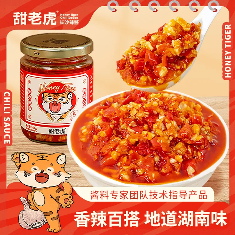 甜老虎蒜蓉辣椒酱贡菜辣椒酱萝卜辣椒酱湖南特产下饭菜厨房调料