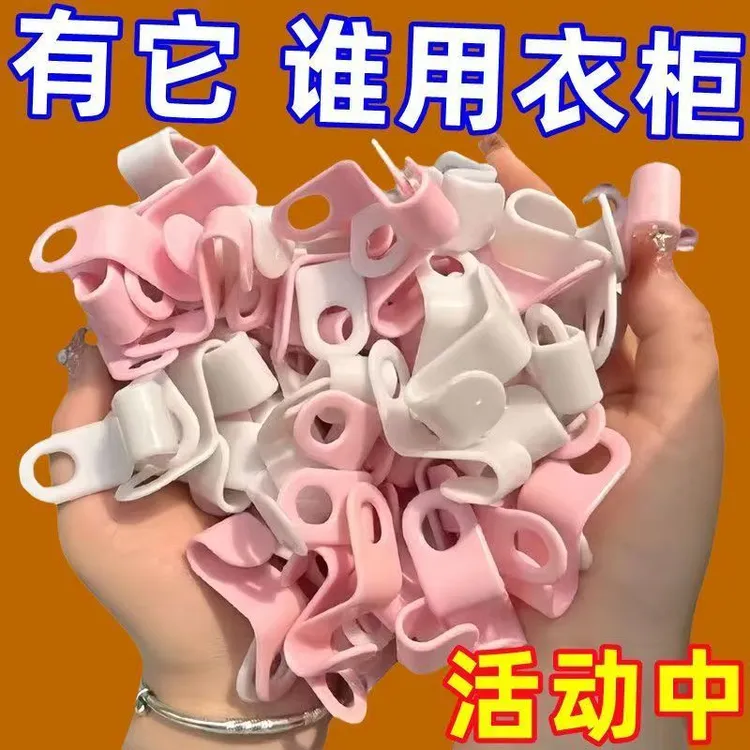 衣架连接挂钩居家日常家用整理收纳叠挂套挂免钉衣钩晒衣连接晾衣