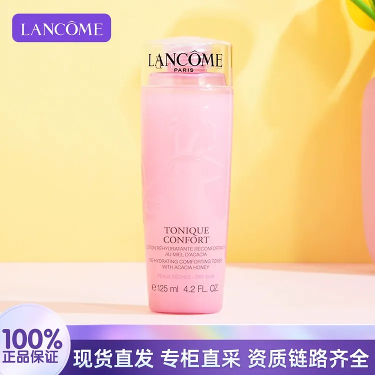 LANCOME/兰蔻清滢保湿柔肤水125ml粉水效期26年1月