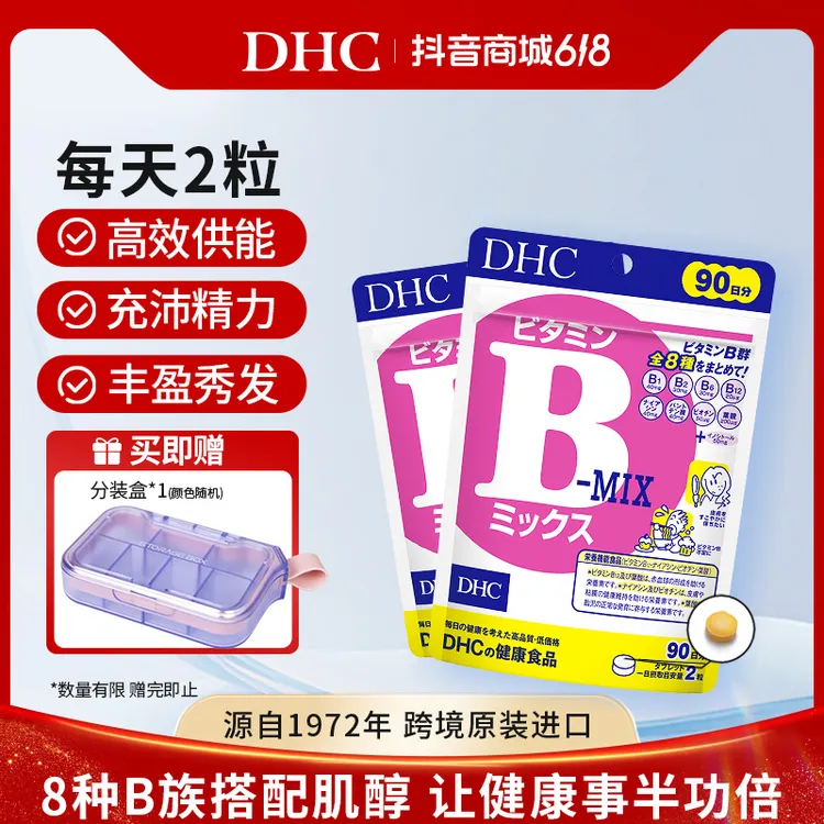 【DHC官方】【博览会好物】复合维生素b族片*180粒袋*90日量肌醇商品图