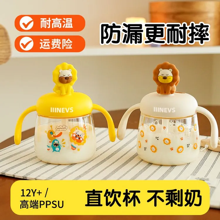 NEVS宝宝直饮杯牛奶杯ppsu吸管奶瓶1-2-3岁以上儿童吸管水杯防摔