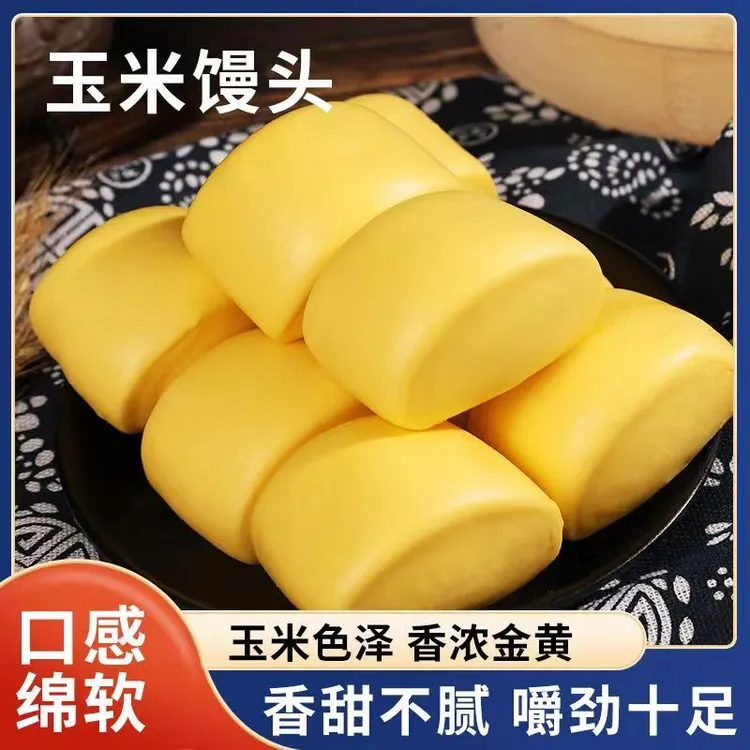 玉米馒头五谷杂粮早餐粗粮原味馒头主食速食食品儿童早餐面点