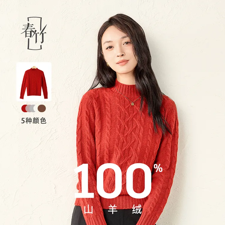 春竹秋季新款复古绞花半高领羊绒套衫100%山羊绒宽松毛衣女上衣
