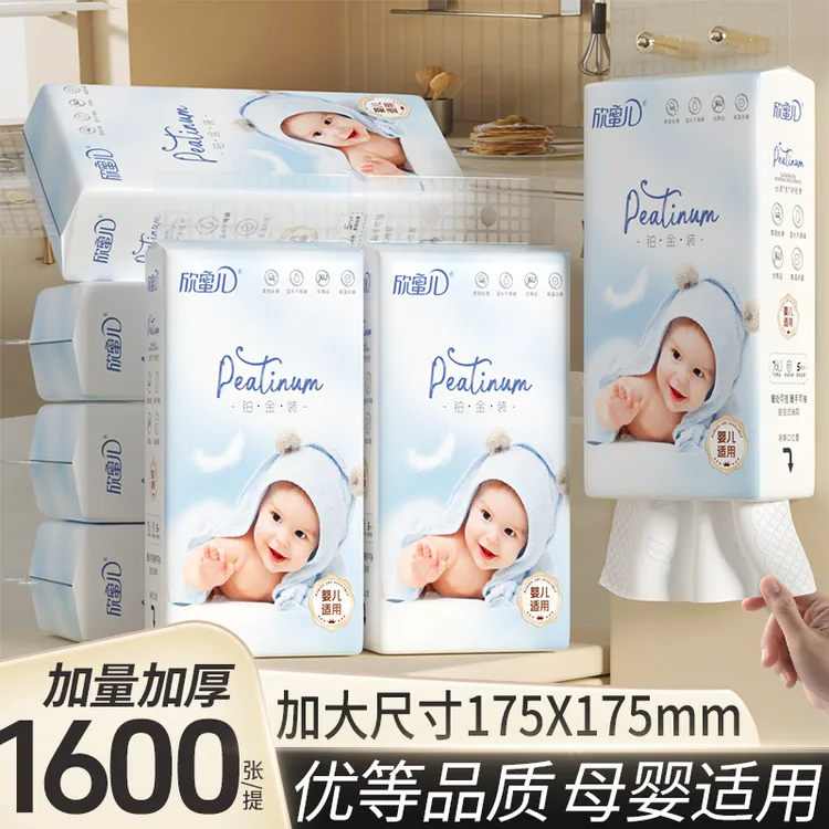 欣蜜儿宝宝专用柔纸巾母婴用纸餐巾纸加大尺寸婴儿悬挂式大包抽纸