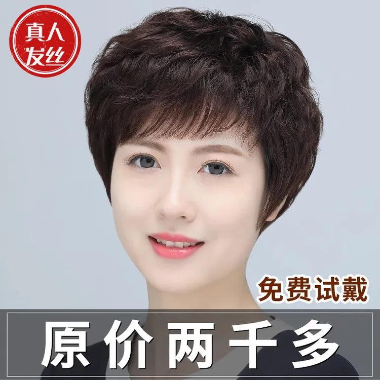 假发全头套女真人发丝自然中老年女士妈妈日常短卷发全真发假发女