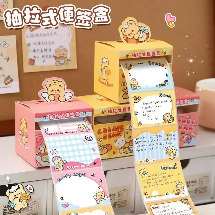 （利灵）奶油小熊抽拉式便利贴可撕便签学生记事留言贴改错笔记贴