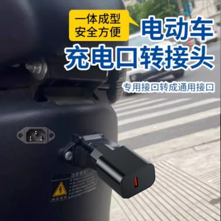 电动车手机充电器usb转换器插头12v48v60v72伏100V通用车载充电器