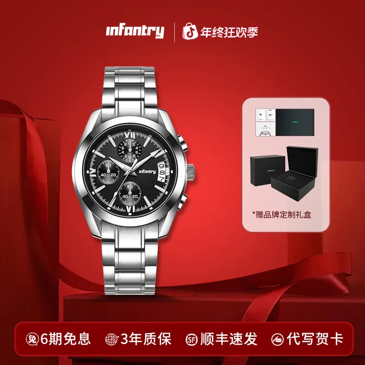 INFANTRY/鹰轰黑骑士手表生日礼物时尚百搭三眼六针多功能男表