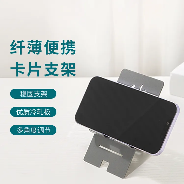 十二生肖卡片式手机支架桌面平板折叠支撑架可定制（镂空生肖E款）
