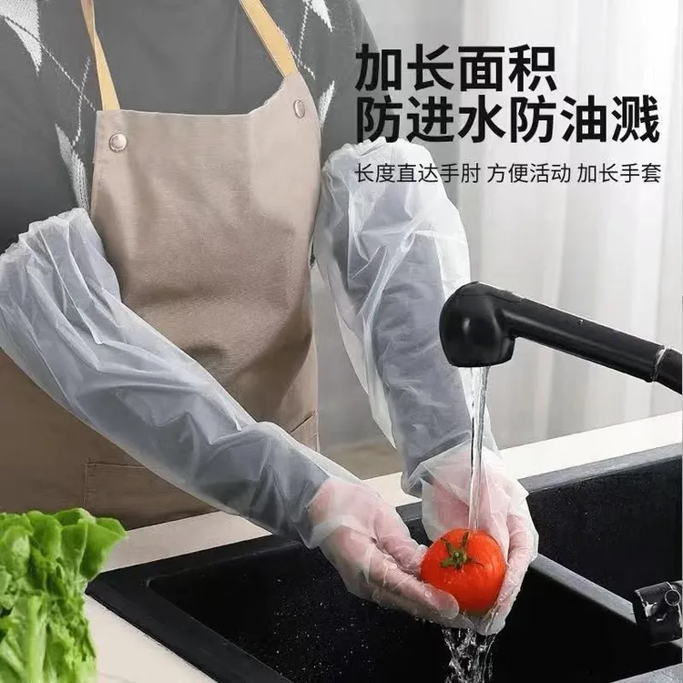 一次性家务手套加长家用厨房洗碗洗菜清洁薄款长款防水防油手套