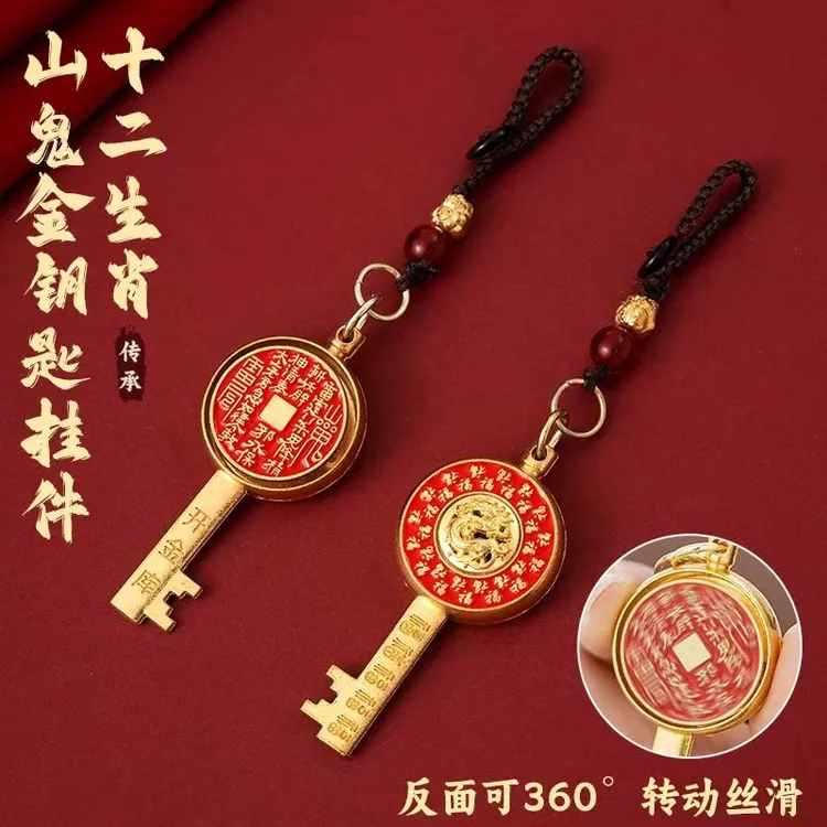 【先生推荐】吉运钥转山花钱開库金钥匙生肖转转车挂件
