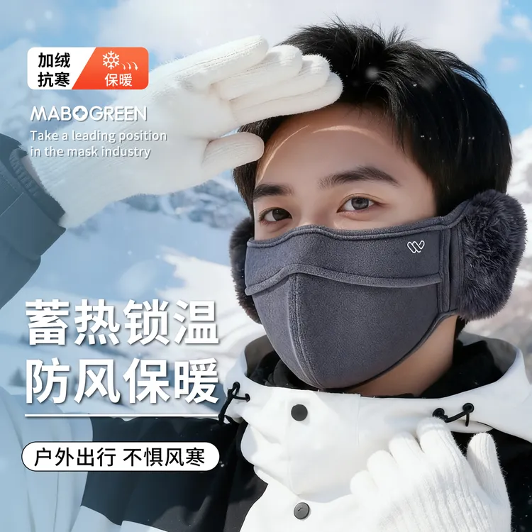 保暖口罩冬季防风防寒面罩男款2025新款加厚护耳骑行户外防冻耳套