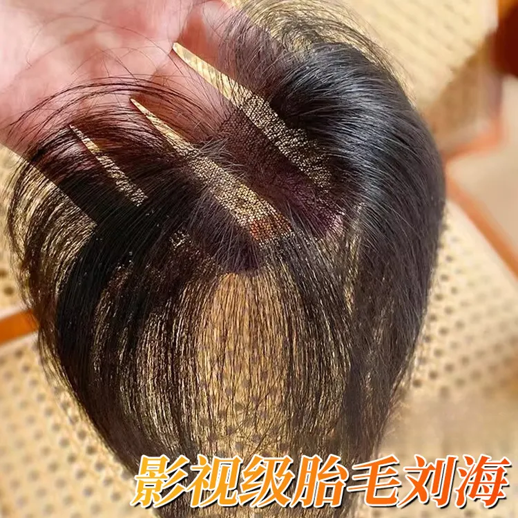 晚晚风轻薄假发片女头顶补发蓬松真发自然前额修颜刘海片