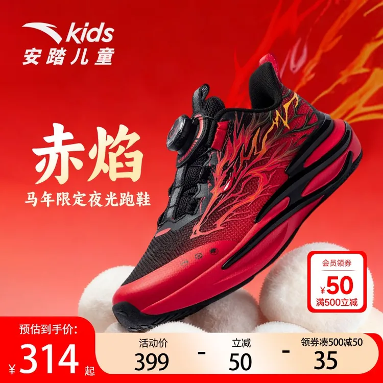 【赤焰6.0马年限定】安踏儿童休闲跑步鞋冬季大童新款减震专业跑鞋