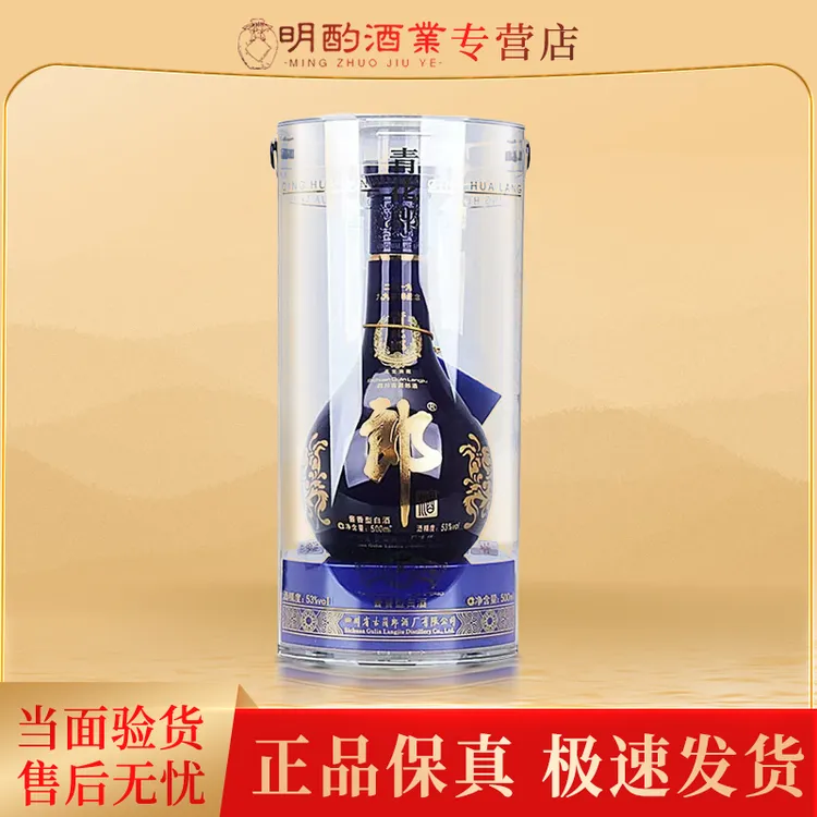 郎酒青花郎九九重阳2019年酱香型白酒收藏送礼纯粮酒53度500ml