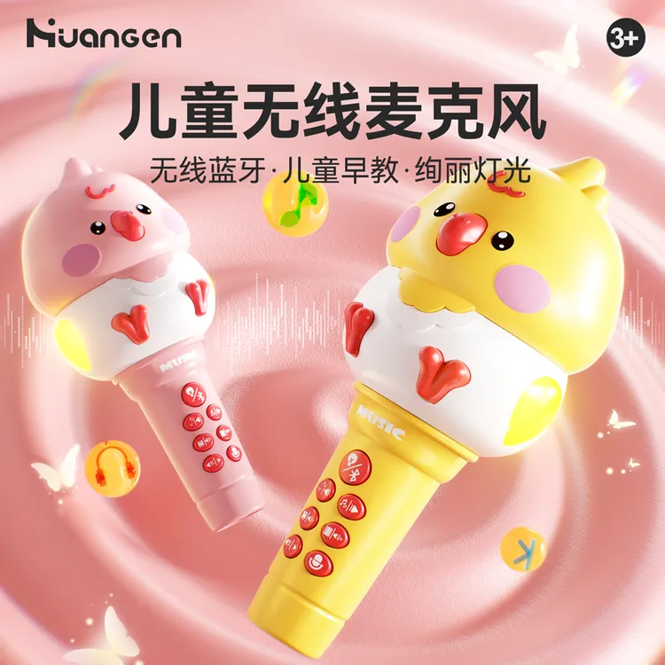 皇恩 儿童话筒儿歌古诗变音宝宝早教麦克风蓝牙多功能益智玩具