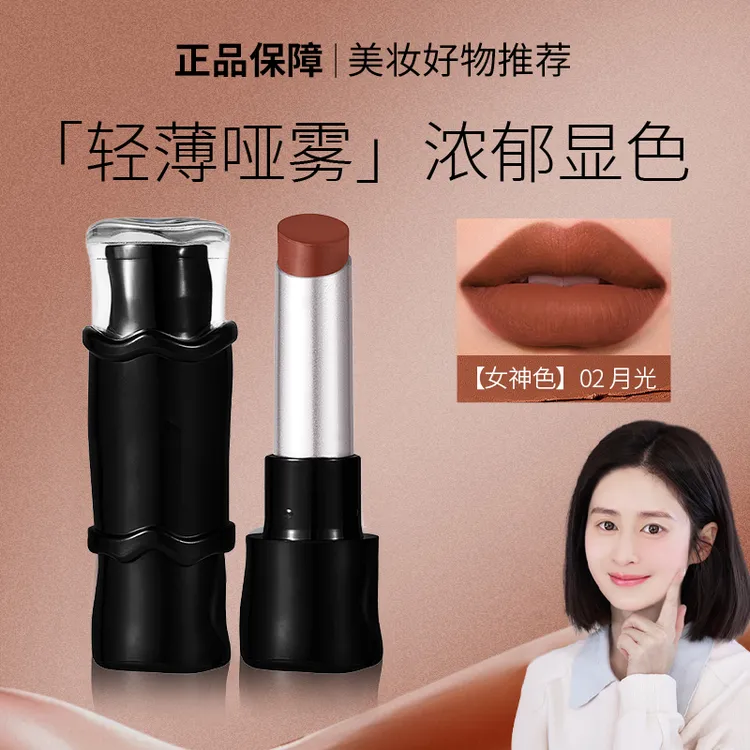 【颖儿同款】PUOC哑光口红雾面丝绒显白滋润持久隐匿淡化唇纹春夏女