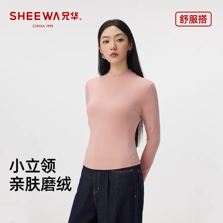 兄华舒服搭半高领保暖内衣女士羊毛打底衫2025新款女中厚长袖上衣