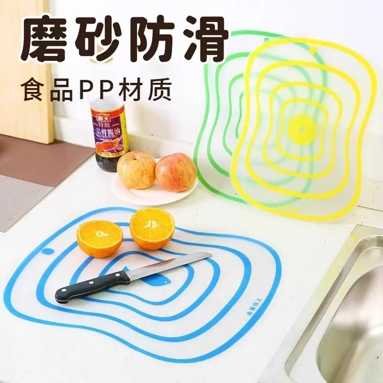 磨砂分类切菜板 厨房案板塑料切水果板家用防滑薄片透明菜板砧板