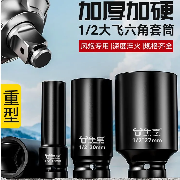 电动扳手套筒加厚加硬电钻转换套筒头风炮加长螺母套筒工具8-50mm