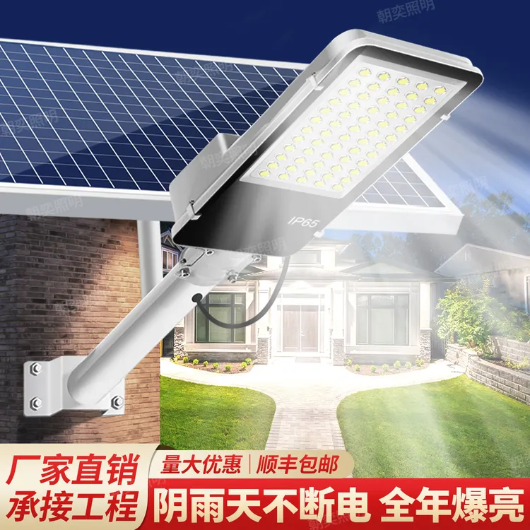 新款太阳能户外灯太阳能庭院灯农村家用防水超亮特大号太阳能灯