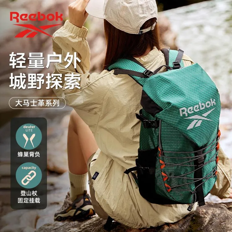 Reebok锐步轻量化户外运动机能登山包男女大容量徒步旅行双肩背包