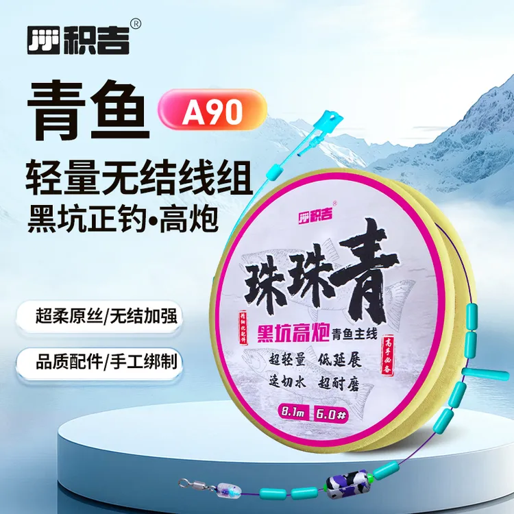 积吉青鱼线组无结无损主线成品鱼线青鱼草鱼鲢鳙升级款柔软强拉力