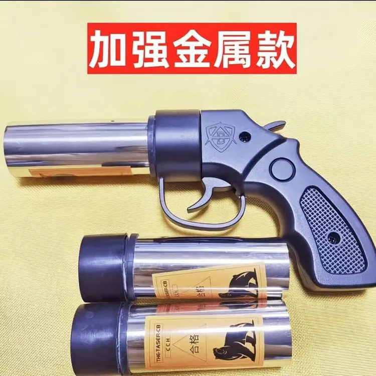 【金属把手】户外旅行车载防身武器干粉灭火枪车用家用应急救援装备