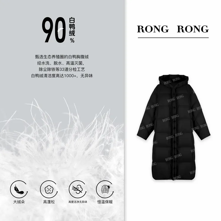 溶溶【"战袍”】RONGRONG 90白鸭绒廓形简约休闲长款羽绒服6023-1