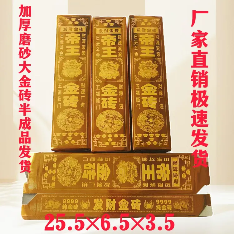 新款中式高亮帝王加厚纸用品适合作为礼品