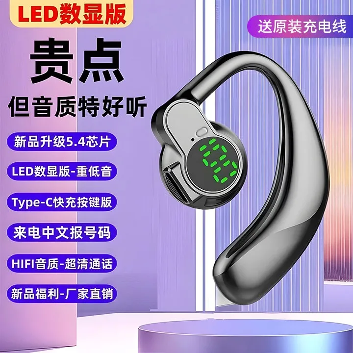新款单耳蓝牙耳机挂耳式超长续航数显长待机迷你蓝牙耳机运动商品图