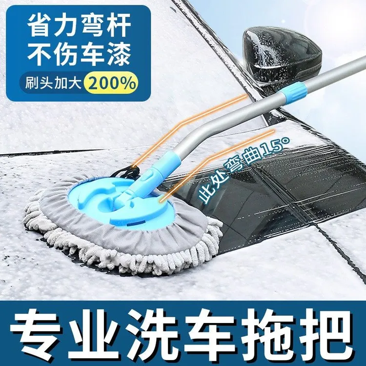 弯杆洗车拖把不伤车漆软毛伸缩车用汽车刷子专用神器洗车专用拖把