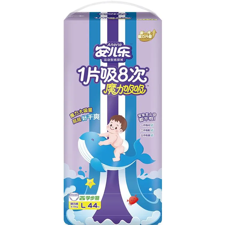 安儿乐魔力吸吸干爽纸尿裤拉拉裤M-XXXL大吸量弹力裤尿不湿纸尿片