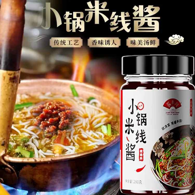 云南小锅米线酱调味料米小帽子280g香辣酱
