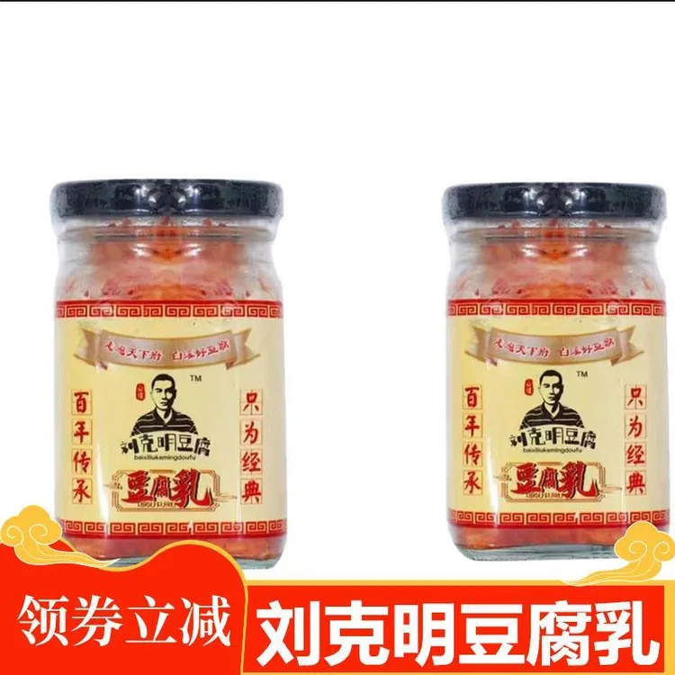 刘克明豆腐乳湖南白溪特产香辣无油霉豆腐乳下饭菜罐装红方豆腐乳