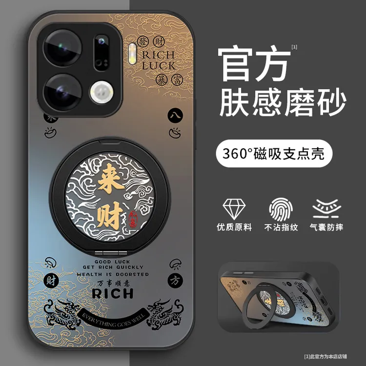 来财好运适用oppoFindX9手机壳FindX9pro支架款x9国潮保护套男款