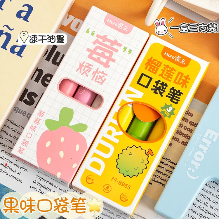 慕乐榴莲味口袋笔ins新款可爱高颜值按动笔学生ST速干刷题0.5黑笔
