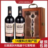 AFNWINES/爱凡尼拉图莫狄利甄藏干红葡萄酒