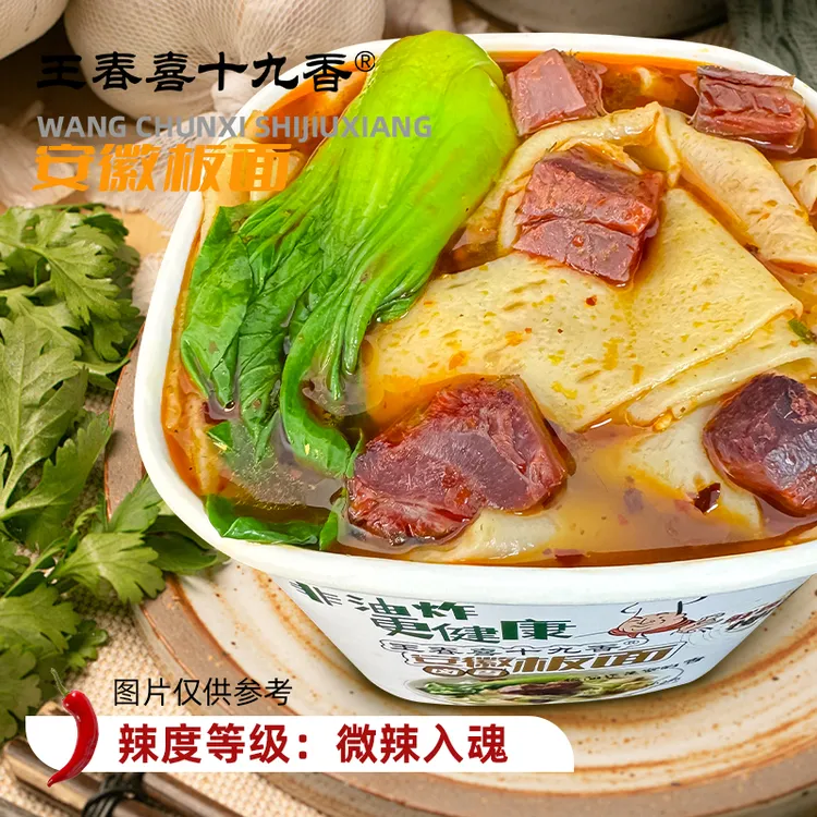 正宗安徽太和面条板面卤香牛肉味免煮速食2指宽面皮6桶装