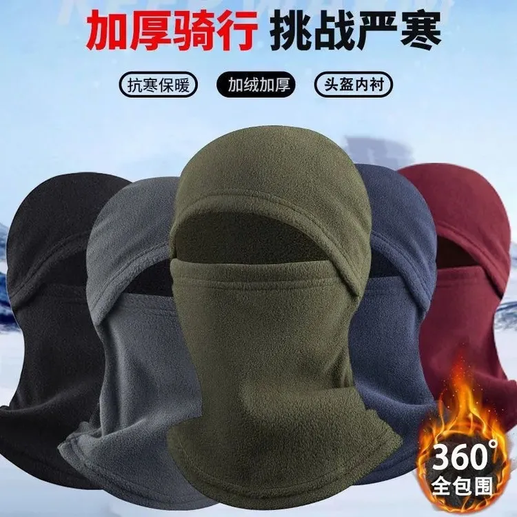 围脖冬季全脸加绒保暖头套男骑车骑行挡风面罩头盔内衬防寒帽女