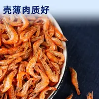 【渔欣仙】湖南淡水河虾干100克*2袋