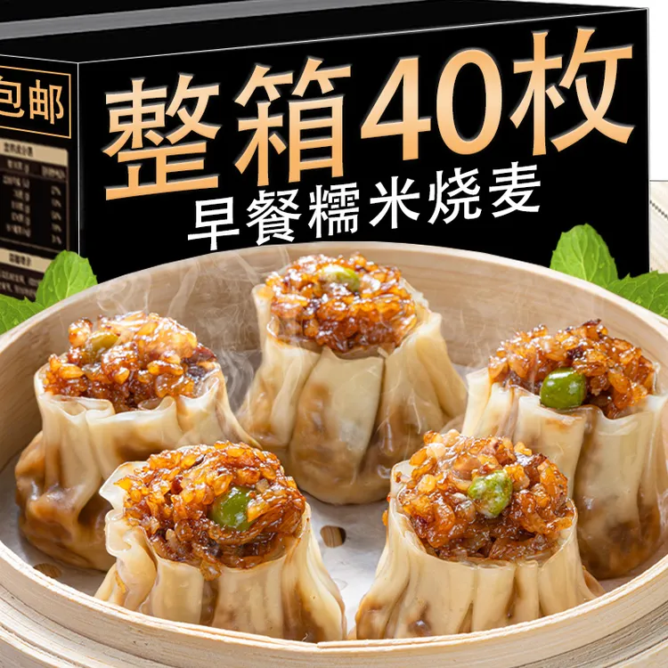 【整箱44个】玉米火腿烧麦速冻早餐软糯皮薄新鲜老长沙口味烧卖加热