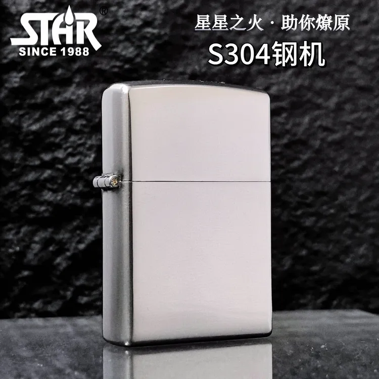 防风打火机S304不锈钢机全新升级钢珠内胆复古男士高端节日送礼品