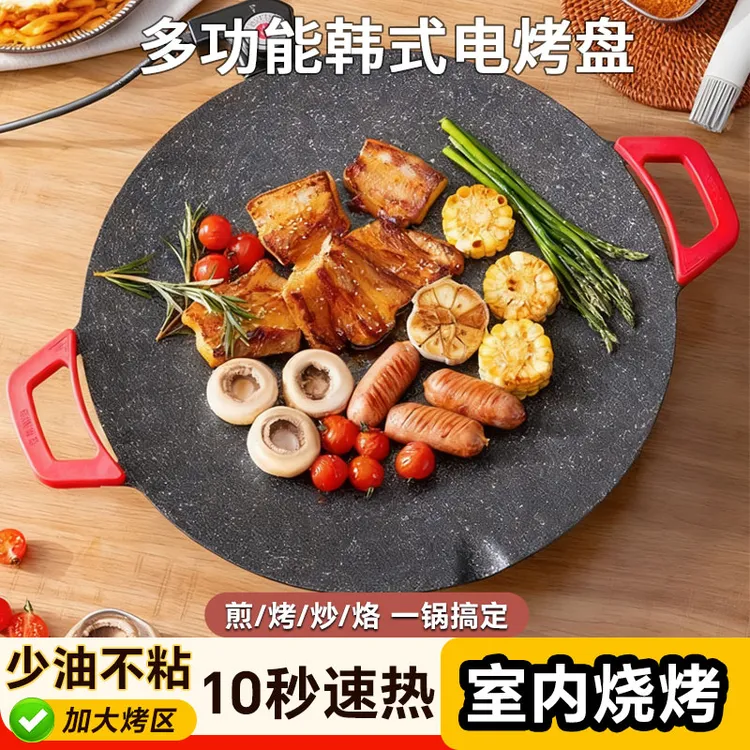 最新款家用无油无烟不粘锅电烤盘电烤炉烙锅烧烤一体锅烤肉锅烤锅