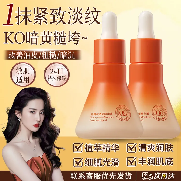 【官方正品】乳糖酸精华液去黄提亮控油修复粗大收缩毛孔祛闭口粉刺