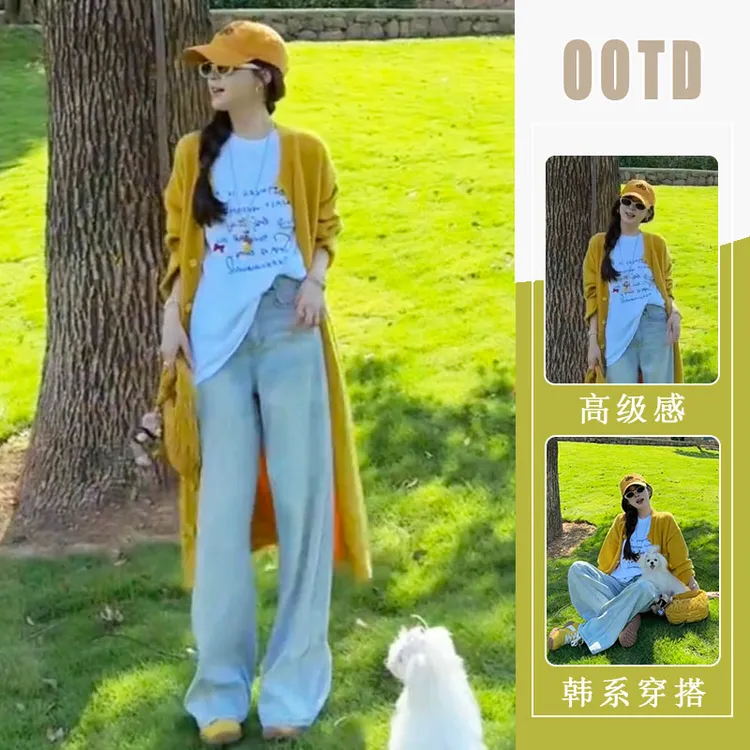 早秋氛围感穿搭宽松慵懒风黄色针织外套女百搭时尚牛仔裤两件套潮