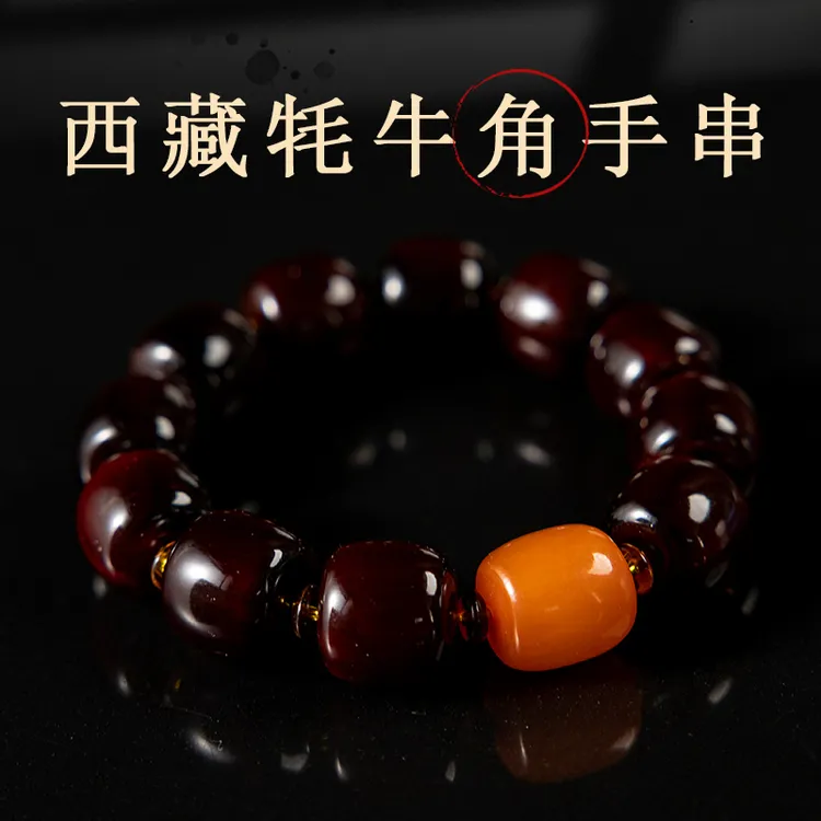 正宗天然西藏牦牛角手串 14桶珠小单圈男女精品保真角骨文玩手链