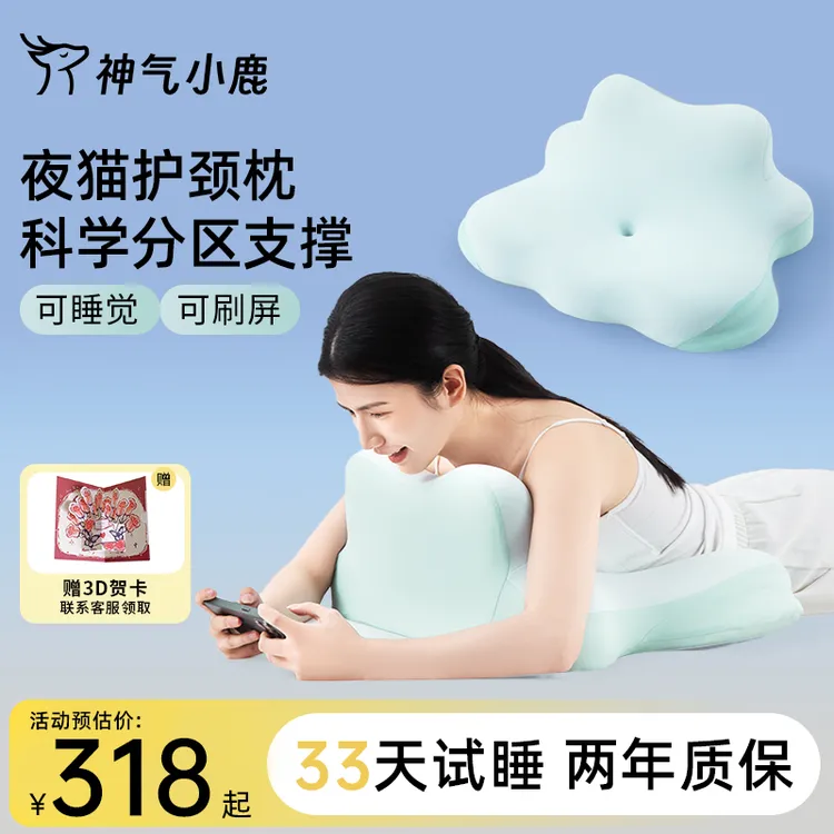 xw神气小鹿夜猫护颈枕头睡觉玩手机专用护颈椎床头靠垫多功能趴睡枕