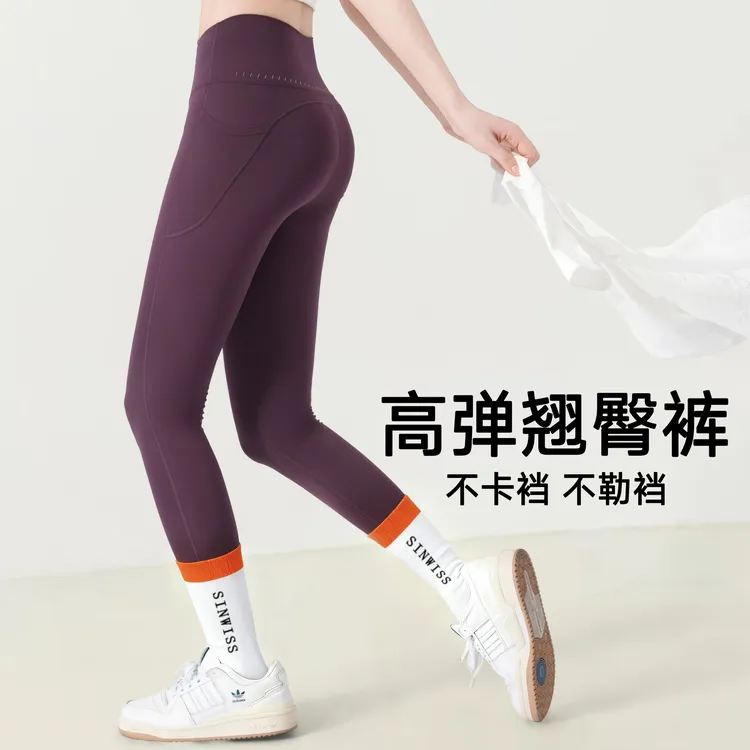 sinwiss高弹紧翘裤免穿内裤女外穿跑步健身普拉提无尴尬线瑜伽裤