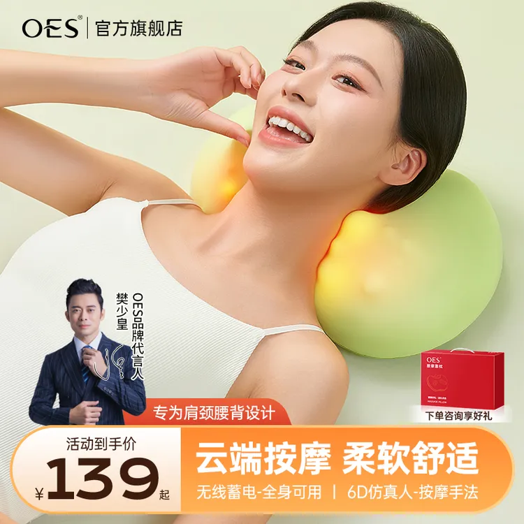 OES多功能颈椎按摩仪慢回弹棉全身可用仿真人手推揉按摩颈椎器商品图